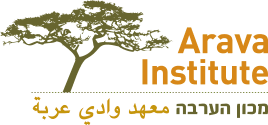 Arava Institute